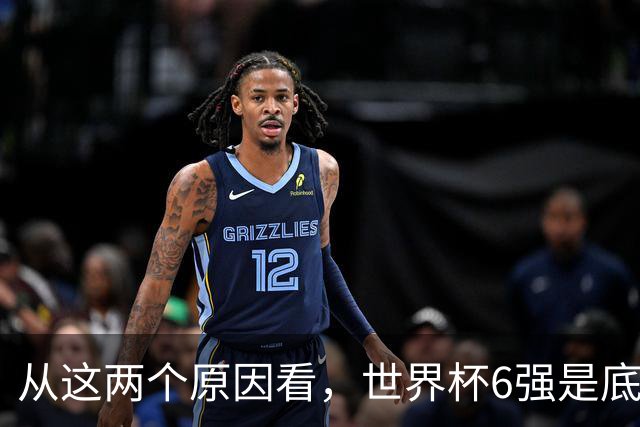 从这两个原因看，世界杯6强是底线，中国女排进不了就彻底歇菜